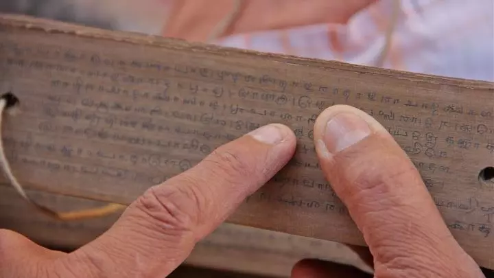 Sanskrit text inscribed on a palm-leaf manuscript 